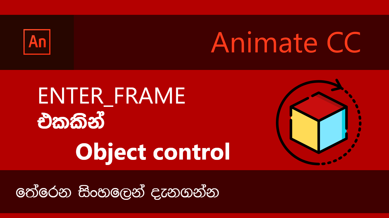 ENTER_FRAME එකකින් game Object control කරන හැටි | The Developer Community  in Sri Lanka