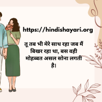 hindishayari05